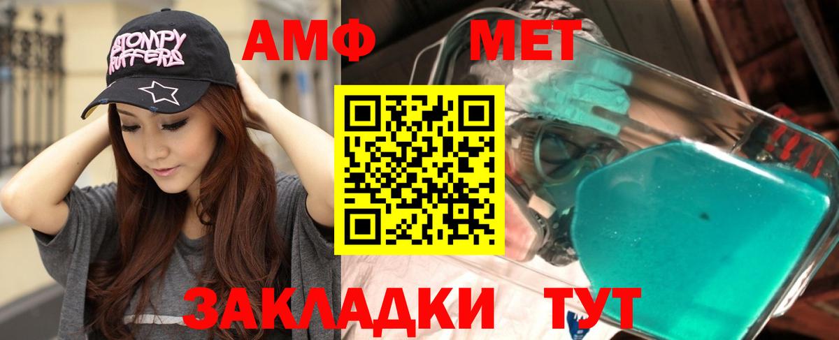 Амфетамин VHQ Казань