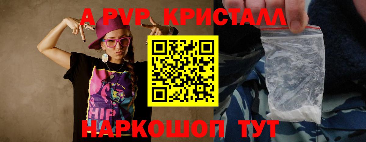 Альфа ПВП СК КРИС Казань
