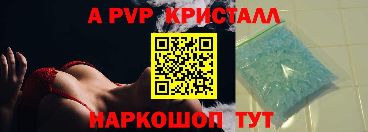 Казань  Альфа ПВП  Вход с VPN  APVP кристаллы  A-PVP кристаллы 