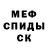 Метадон белоснежный Nikolai Borisovich