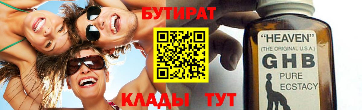 Казань  БУТИРАТ BDO  Вход с VPN 