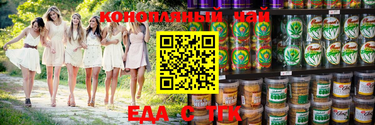 Казань  Canna-Cookies конопля  Вход с VPN 