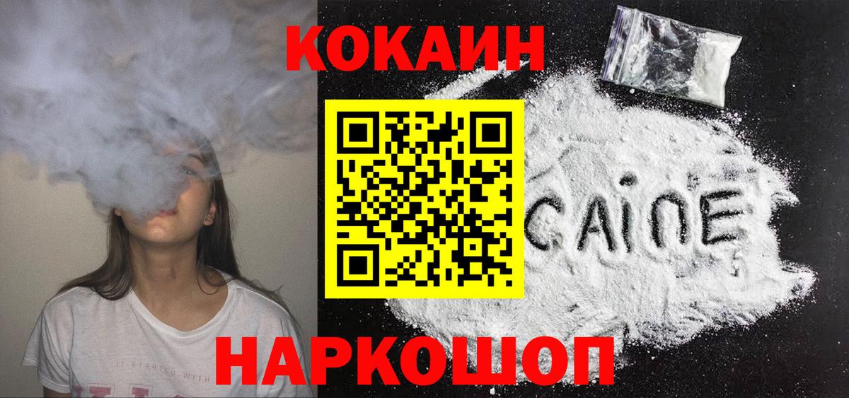 КОКАИН VHQ Казань