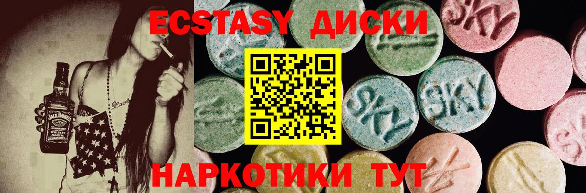 купить   Вход с VPN  Казань  Экстази 280мг  Ecstasy 