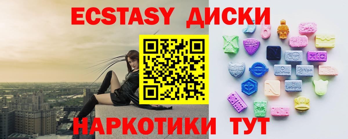 Ecstasy таблы Казань