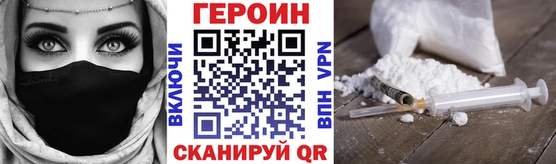 Героин VHQ  Казань 