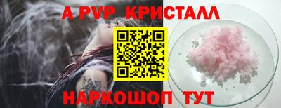 мяу мяу кристалл Комсомольск-на-Амуре