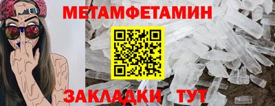 мяу мяу кристалл Комсомольск-на-Амуре