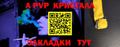 мяу мяу кристалл Комсомольск-на-Амуре