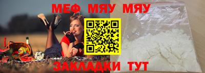 мяу мяу кристалл Комсомольск-на-Амуре