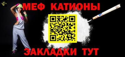 мяу мяу кристалл Комсомольск-на-Амуре