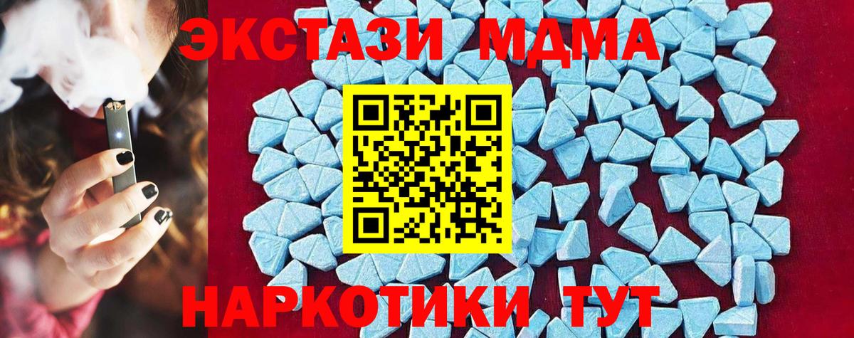 МДМА Molly Казань
