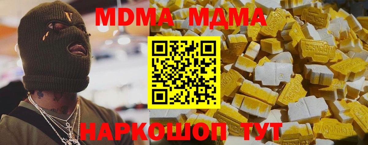 Казань  MDMA crystal  Вход с VPN  MDMA VHQ 