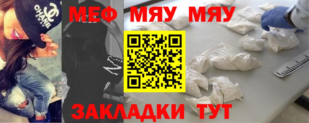 Меф мука Казань