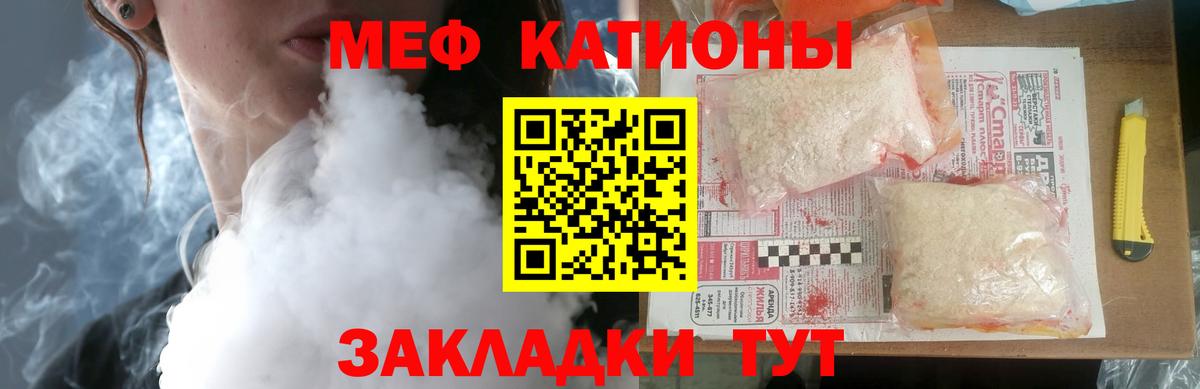 МЕФ мяу мяу  Мефедрон  Казань  Вход с VPN  Мефедрон 4 MMC 