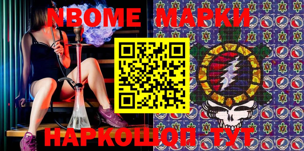 Марки 25I-NBOMe  Вход с VPN  Казань  Марки 25I-NBOMe 1,5мг 
