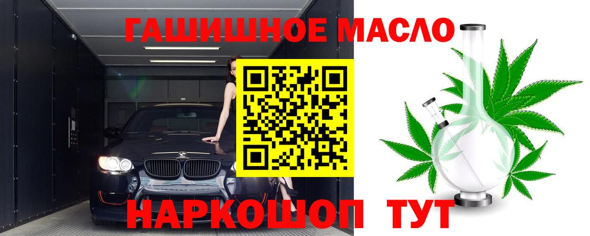 ТГК THC oil  Вход с VPN  Казань 